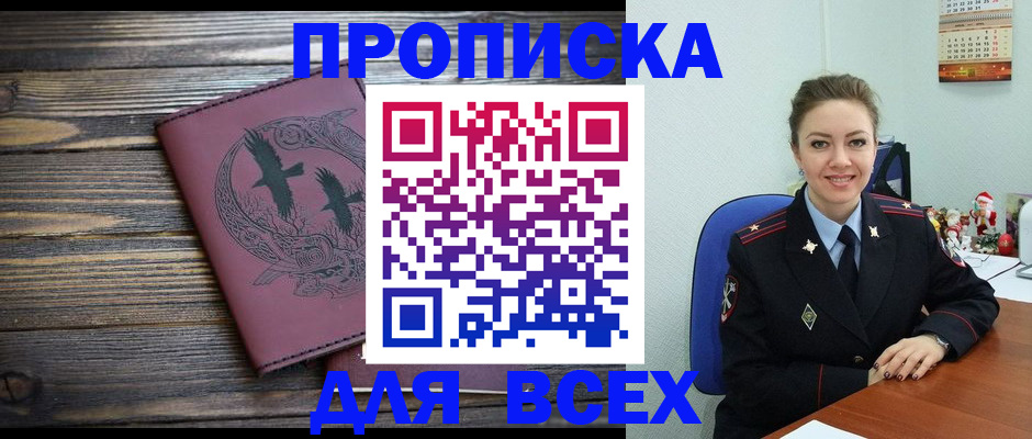 временная регистрация адрес в Катайске