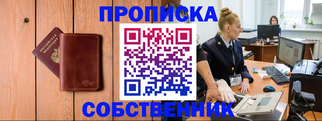 временная прописка в Катайске