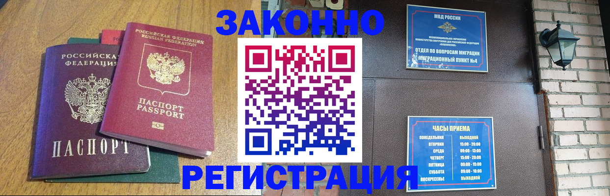 временная регистрация поиск в Катайске
